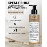 Крем-Пенка моделирующая для укладки волос PROFESSIONAL hair focus (200 мл)
